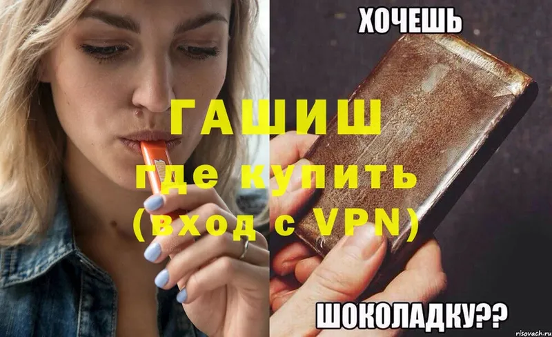 ГАШ Premium  закладка  Трубчевск 